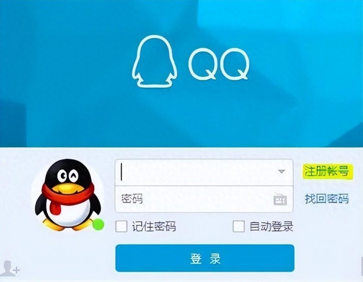 电子证据在典型的“非法销售QQ账号”侦破案件中起着突破性的辅助作用